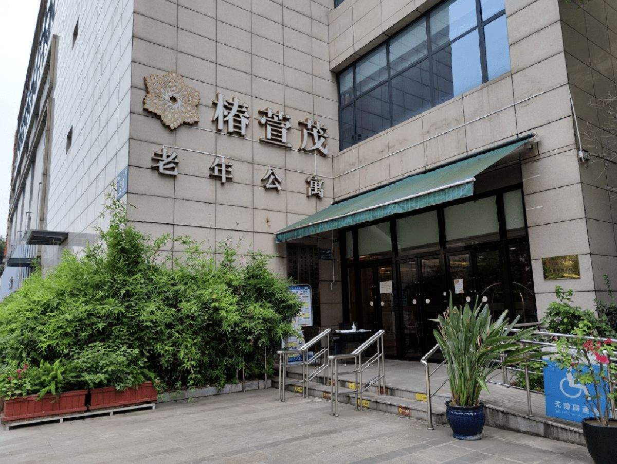 成都椿萱茂·珉湾长者社区:专业营养师与定制膳食服务解析