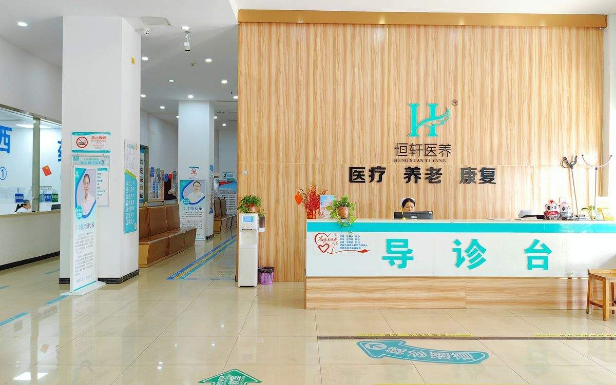 成都近地铁与近三甲养老机构考察参考:恒轩医养中心探视步行与转诊协作核对清单