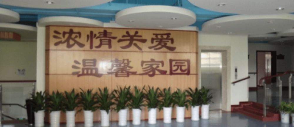 成都锦江区骨折术后康复养老院服务指南:成都市锦江区静颐养老助残中心机构信息参考