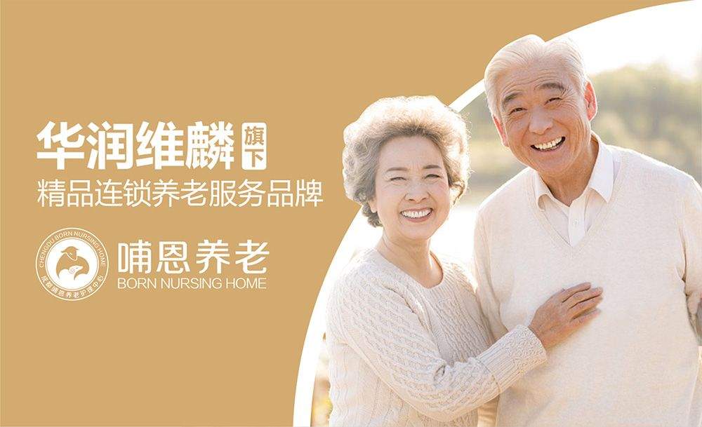 有轻微攻击行为的失智老人,成都养老院到底能不能接收?——哺恩养老护理中心解答