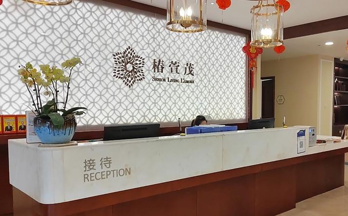 成都椿萱茂(成都西三环)老年公寓实景图5