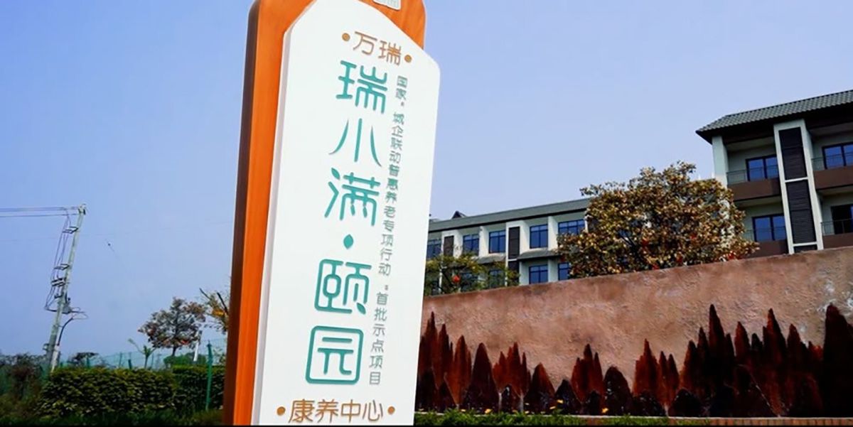 成都瑞小满杏花颐园实景图5