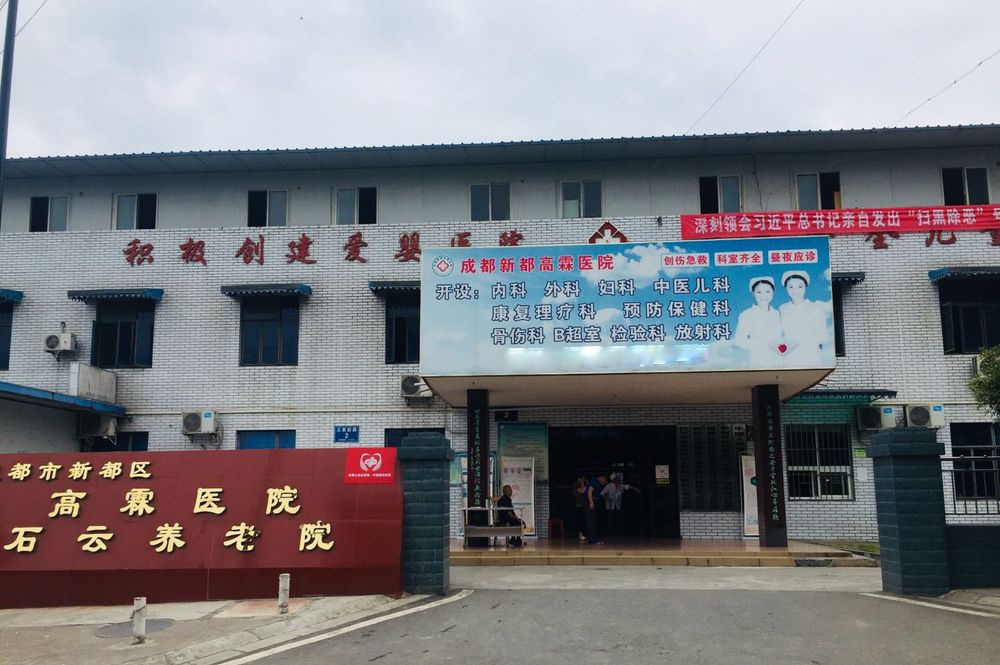 成都石云养老院实景图6